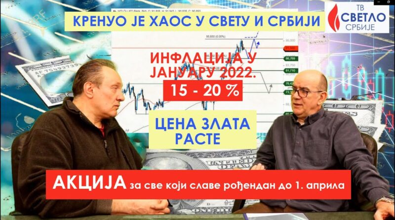 inflacija-u-januaru-15-20%-cena-zlata-raste-akcija-do-1.aprila