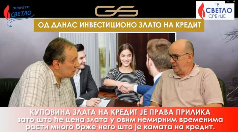 nvesticiono-zlato-na-kredit-i-po-najpovoljnijim-uslovima